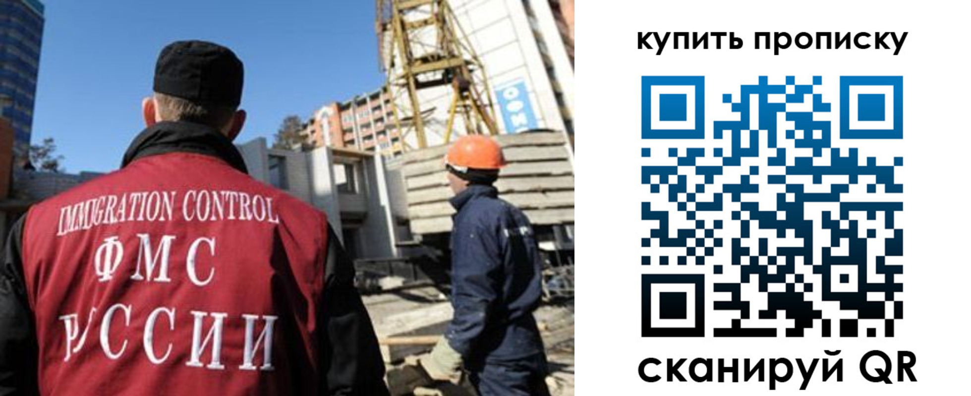 прописка в квартире в Фурманове