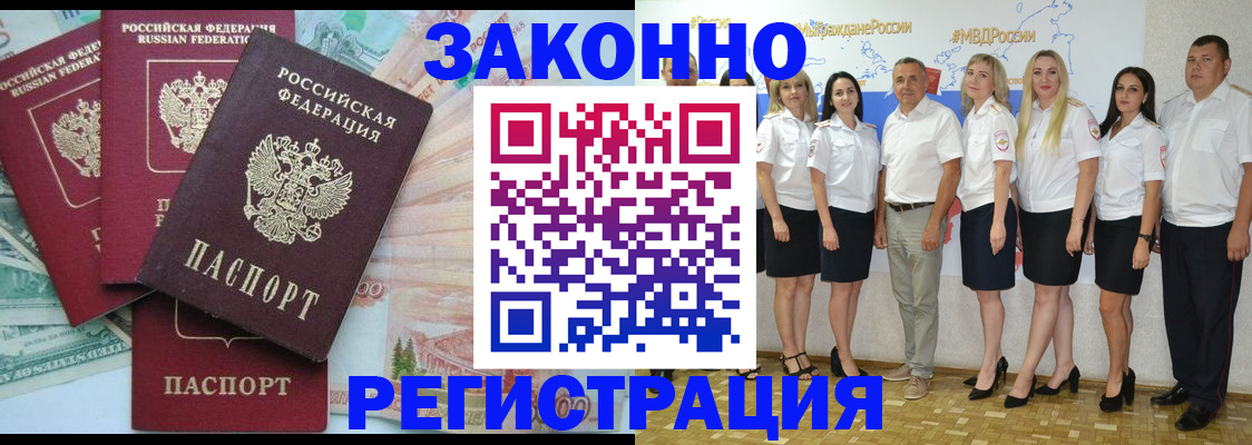 временная регистрация госуслуги в Фурманове